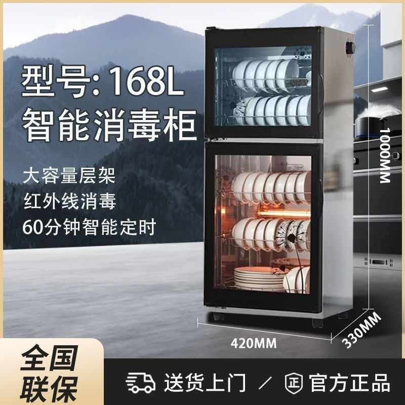 消毒柜家用厨房立式不锈钢餐具商用饭店大容量消毒碗柜双门