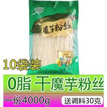 低0脂 干魔芋粉丝粉条干蒟蒻4000克魔芋丝面饱腹代餐方便速食袋装