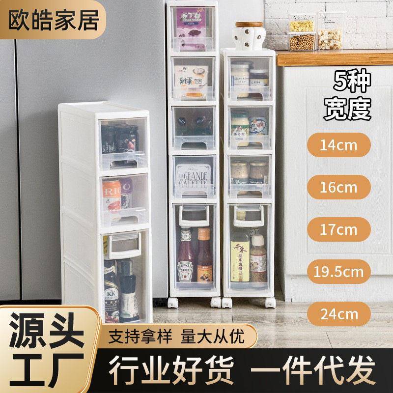 厨房夹缝塑料收纳柜卫生间多层抽屉式储物柜缝隙柜收纳角柜柜子