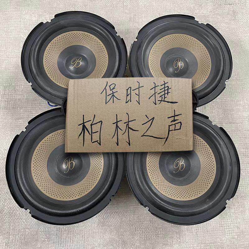 柏林之声6.5寸原拆喇叭进口车载汽车音响套装改装无失真升级高音