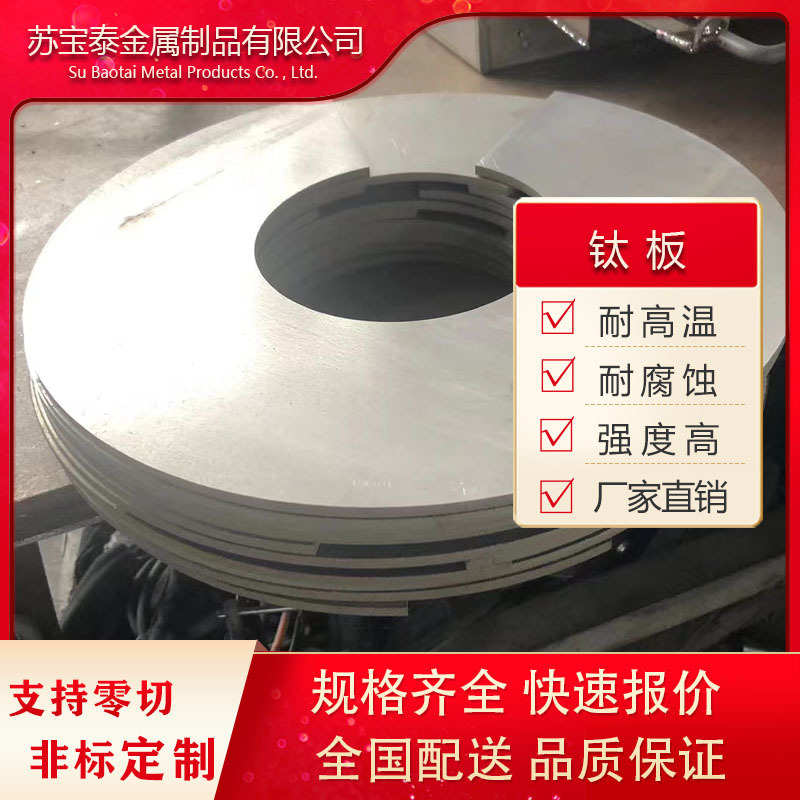 TA1 TA2 0.5~10mm标板 小板钛板现货供应加工零切割圆规格齐全