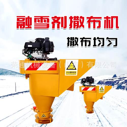 后挂式融雪剂撒布机厂家小型车载撒盐机0.方悬挂式除雪撒布机