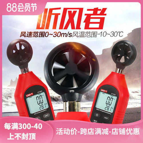 风速风数字测量仪风速仪优高精度利德风速仪测试仪手持式温风力