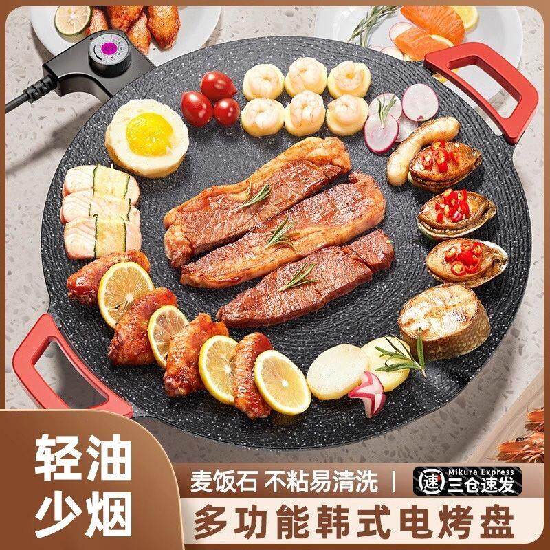 电烤盘家用烤肉盘少烟不沾室内韩式多功能电烧烤架子煎肉烤肉锅