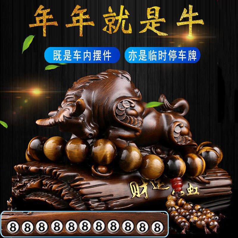 2025新款汽车摆件车载中控台招财牛男士高档大气车内车内装饰用品