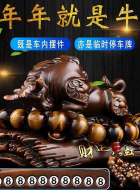2025新款汽车摆件车载中控台招财牛男士高档大气车内车内装饰用品