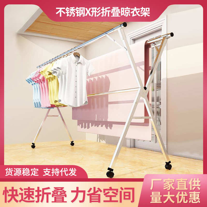 不锈钢折叠可伸缩落地晾衣架户内外晾衣架晒衣架多功能阳台伸缩式