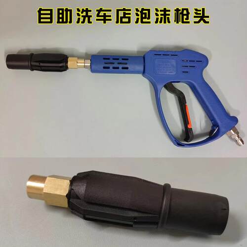 优惠价自助洗车的泡沫喷嘴厂家PA泡沫壶喷头配件