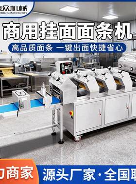 商用挂面面条机金丝面乌龙面制面机多功面条制作机面条成型机