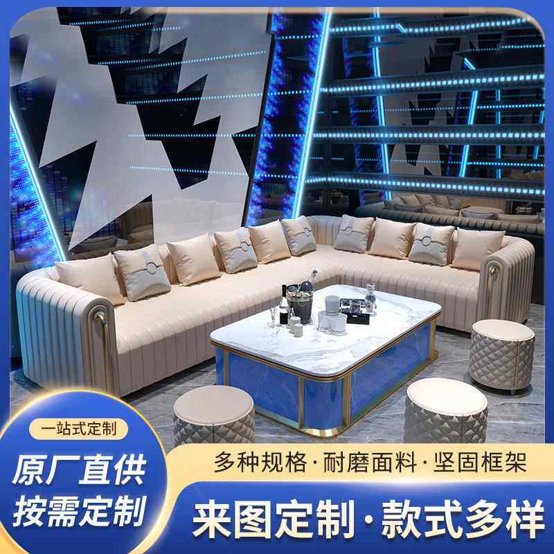 定制KTV沙发轻奢卡座酒吧清吧L型U型茶几家庭影院沙发会所ktv沙发
