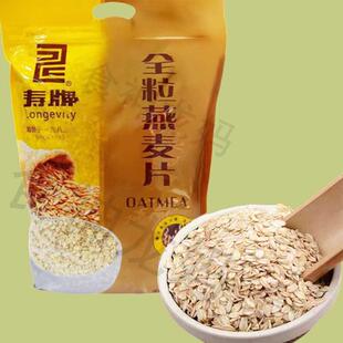 寿牌无蔗糖全粒速煮快熟燕麦片2500g营养膳食早餐健身代餐辅食5斤