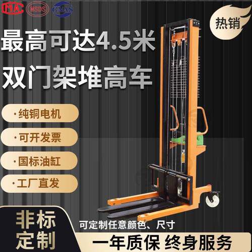 双门4米电动堆高车3米手动叉车2吨堆垛升高机升降