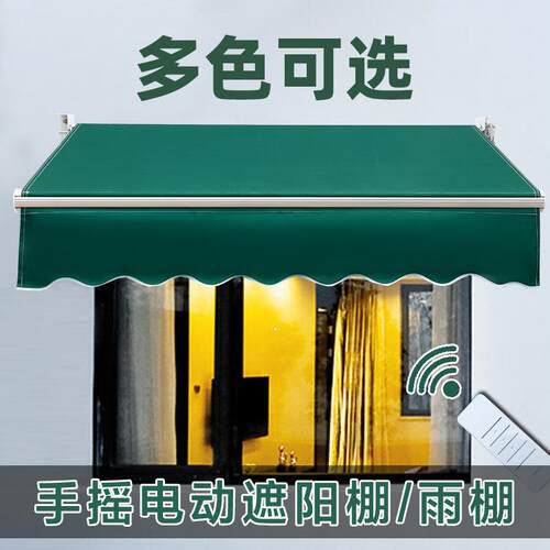 遮阳棚折叠伸缩式家用电动阳台遮阳伞收缩篷屋檐庭院门户外遮雨棚