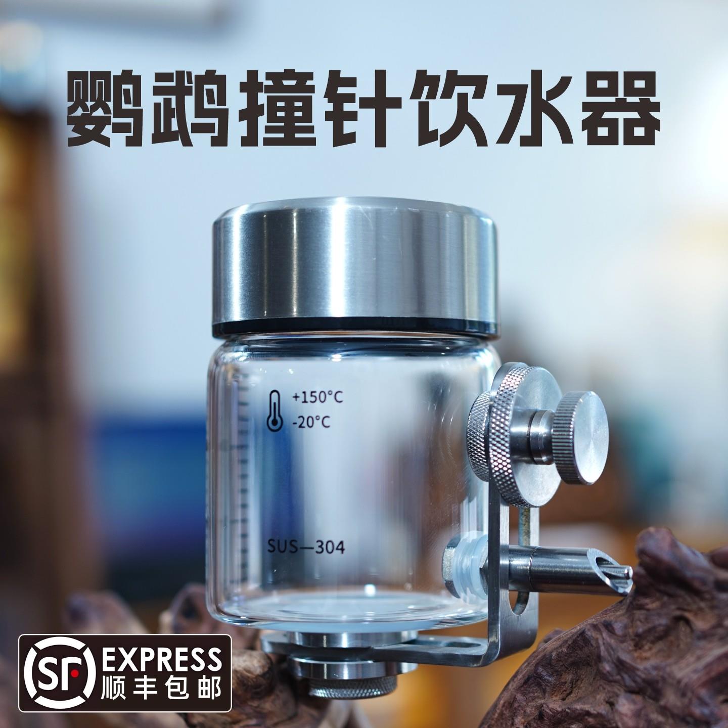 鹦鹉撞针饮水器磁吸玻璃鸟用自动喂水器八哥龙猫水壶新款鸟笼配件