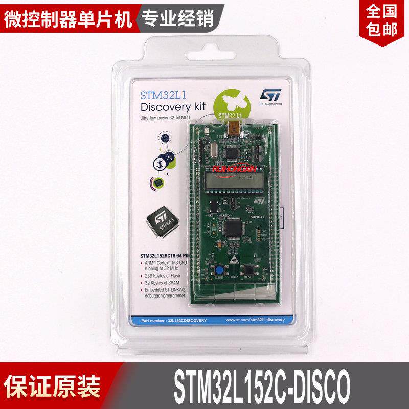 现货 STM32L152C-DISCO STM32L1DISCOVERY STM32L152RCT6 开发板 - 实物图