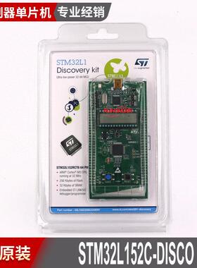 现货 STM32L152C-DISCO STM32L1DISCOVERY STM32L152RCT6 开发板