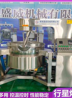 桑叶茶叶炒制加工设备香菇牛肉酱行星搅拌炒锅盛威鱼香肉丝炒菜机