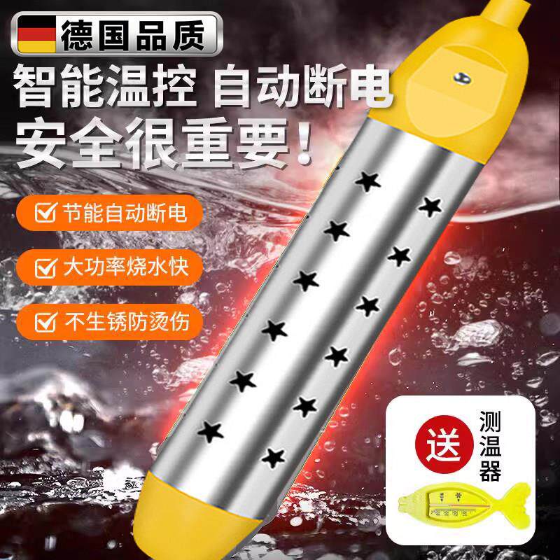 防烫热得快自动恒温加热棒安全烧水电热棒家用洗澡浴缸盆桶加热器