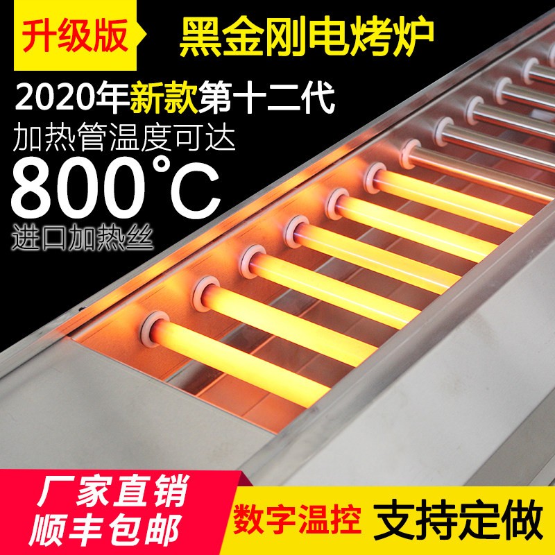 无烟烧烤炉电烤炉商用烤串机黑金刚黑金管电热烤串生蚝环保炉子