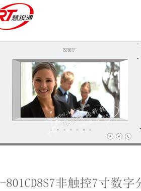 WRT/慧锐通智能楼宇可视对讲系统非触控式数字分机A7S-801CD8S7