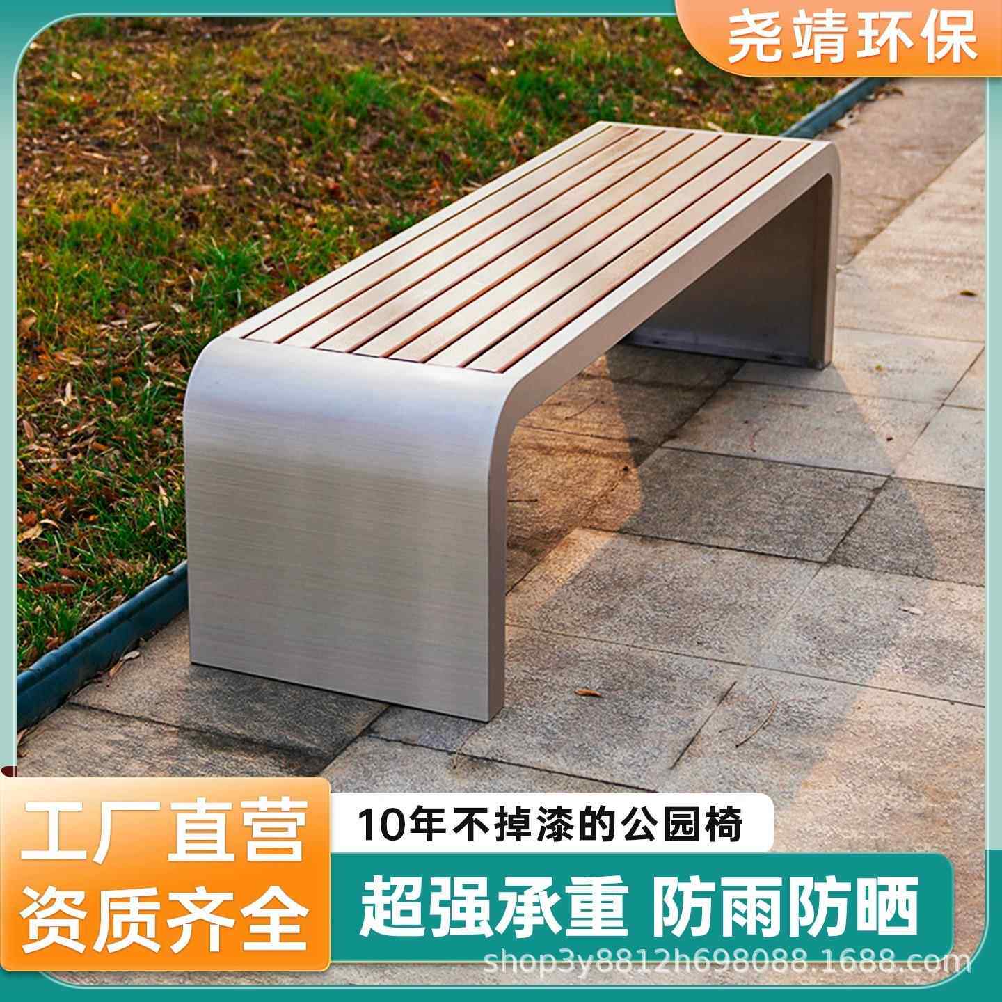 户外公园椅锈钢防腐木条室外庭长院广场塑木不长凳园椅林休WH-028