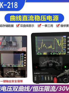 TBK218曲线直流稳压电源30V10A手机笔记本电脑电源环牛变压器电源