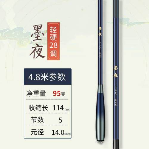 高档杆5鱼杆钓鱼竿3调7调综合鲫手鱼竿28超轻超细4.米钓鱼装备鱼