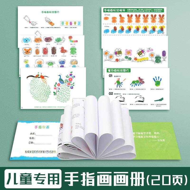 儿童画画套装绘画工具美术材料幼儿涂鸦颜料无毒手指画水彩水粉可水洗2岁宝宝6岁手指印画册作画教程DIY创意