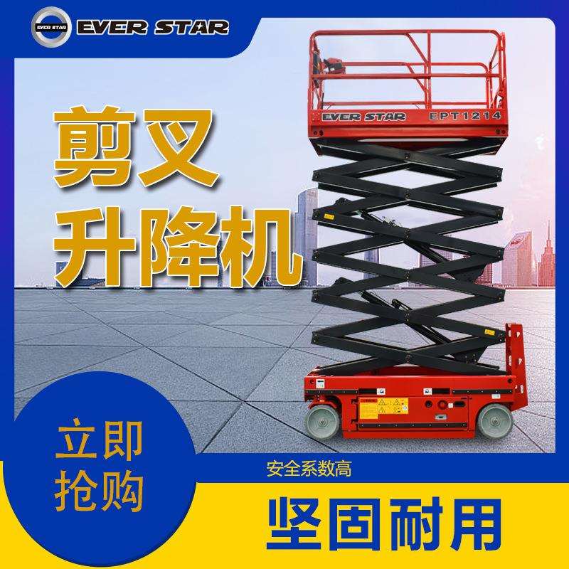 全自行走升降机厂家直销登高车 升降台 力千钧高空作业升降平台车