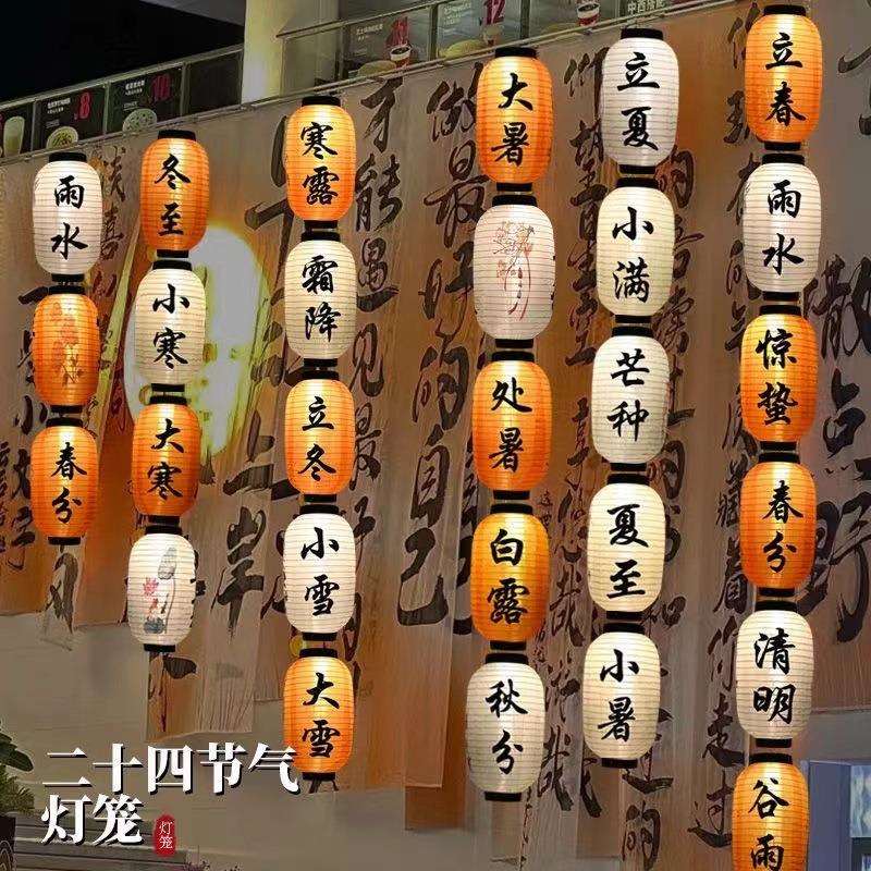24节气户外防水灯笼网红传统连串装饰春节发光灯笼国风古风灯笼墙