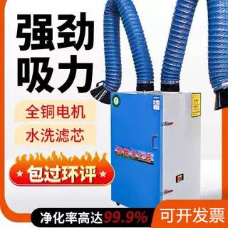 移动式焊烟净化器焊接电焊烟尘收集器工业焊锡旱烟雾吸烟机吹尘器