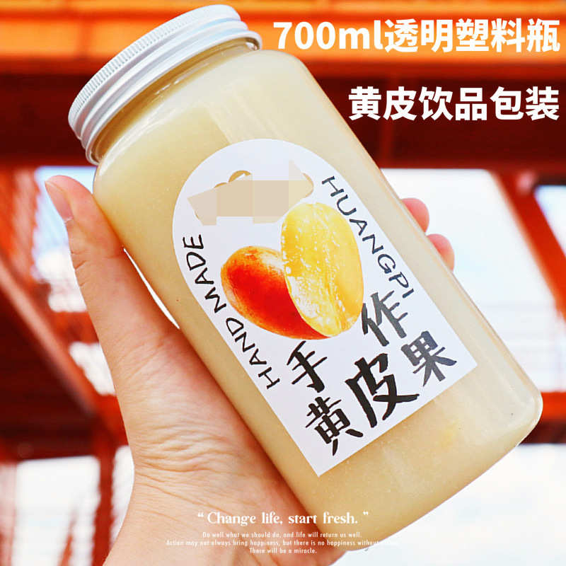 700ml广口瓶大口径网红黄皮果汁瓶子老盐黄皮水空瓶透明pet塑料瓶