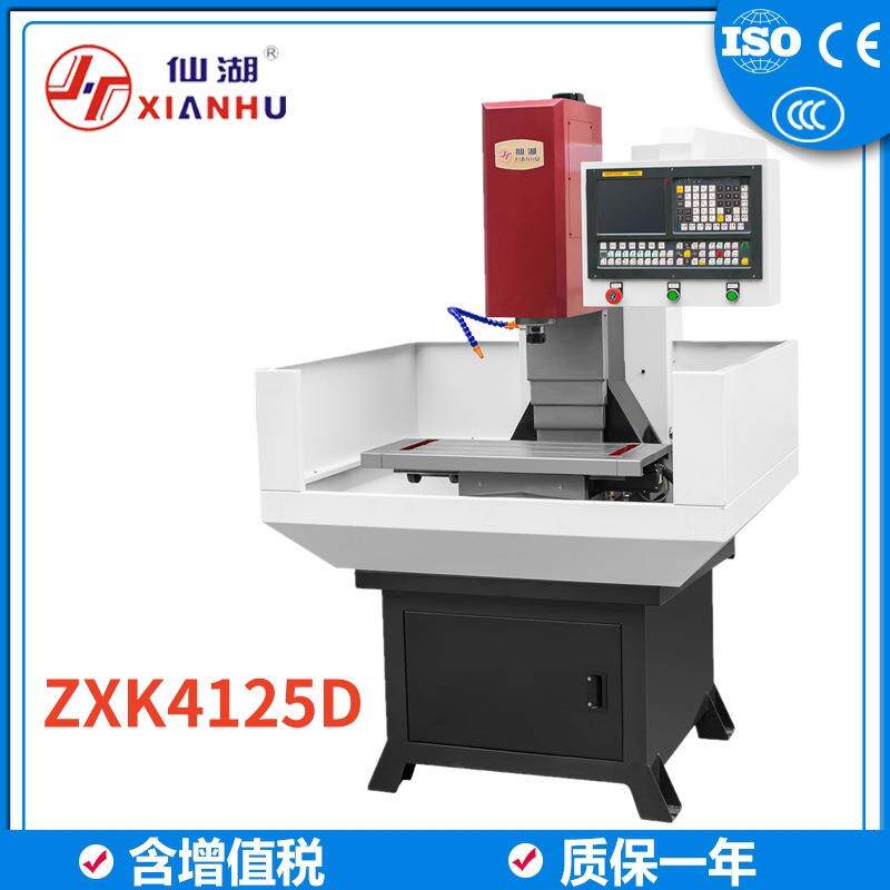 三轴数控钻铣床ZXK4725D20/25mm微小型自动钻孔铣床伺服电机