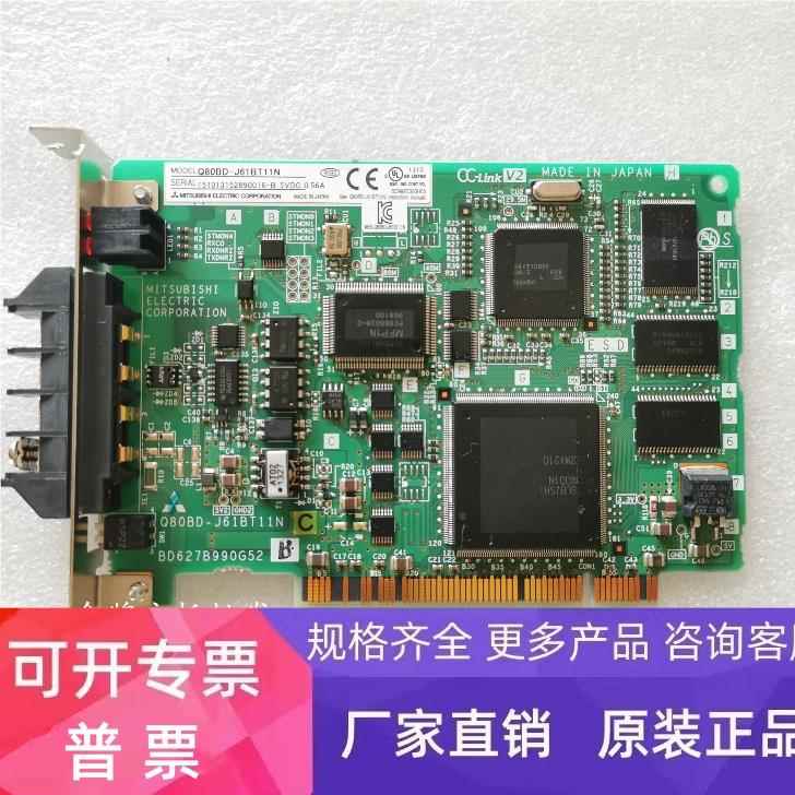 MITSUBISHI 三菱 Q80BD-J61BT11N PCI总线 通讯卡 设备卡 现货