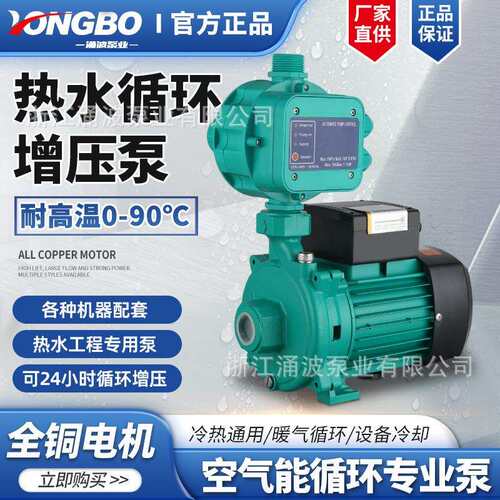 空气能PUN601太阳能热水循环泵离心泵静音自来水增压泵抽水泵