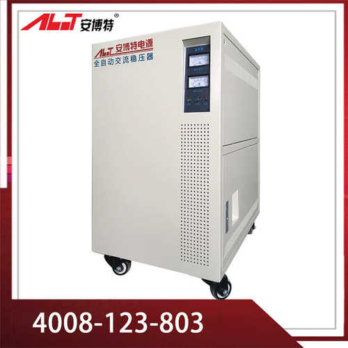 安博特工业三相大功率高精度全自动交流稳压器SVC-30kva