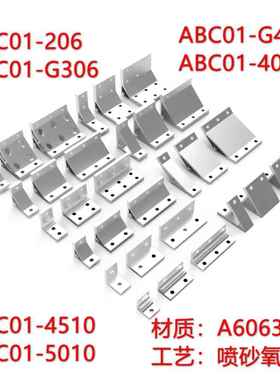 ABC01-206-G306-G408-4010-4510-5010-SET-OB-GB挤压角座挤压角码