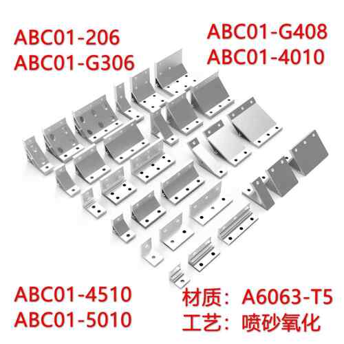 ABC01-206-G306-G408-4010-4510-5010-SET-OB-GB挤压角座角码替代