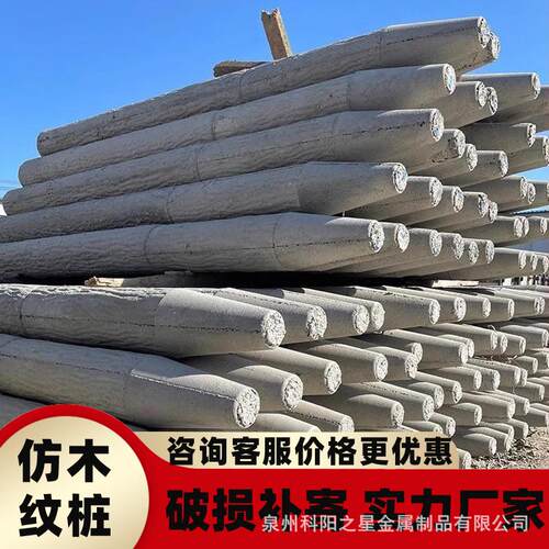 仿树皮栅栏水泥仿木桩z护栏景区花坛仿树桩混凝土围栏河道挡土栏