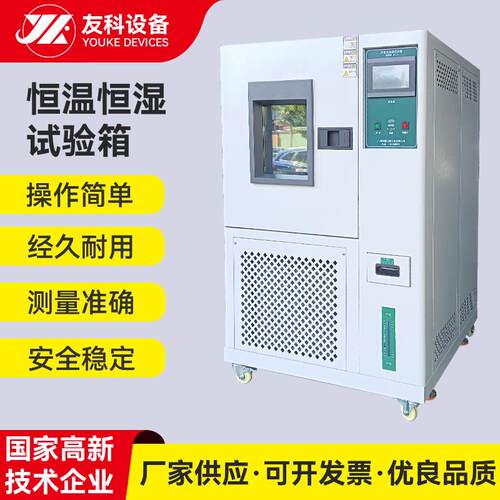 厂家恒温恒湿试验机高低温湿热老化环境测试箱试验小型温度循环箱