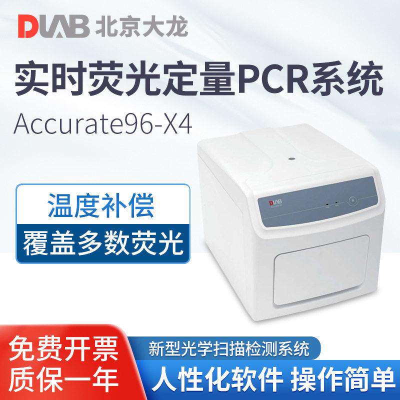 北京实时荧光定量PCR系统pcr检测仪猪瘟动物变异分析仪等