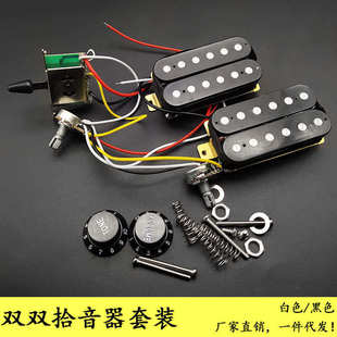 電吉他電位器黑色拾音器電吉他 線路雙雙st線路拾音器集成全套帶