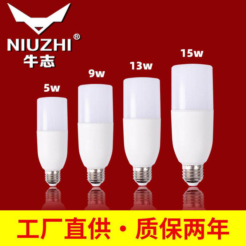 led灯泡节能灯螺口e27家用超亮柱形灯补光球泡灯工厂直销