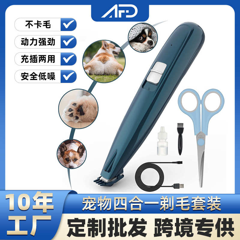 剪剃刀干电池猫咪宠物器毛脚修剪 毛器剃毛推毛套装脚狗狗电宠物