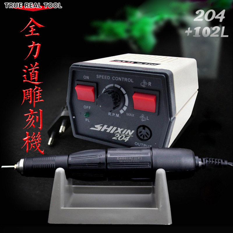 全力道世新204牙机雕刻机小型电动玉石翡翠打磨核雕木雕玉雕工具