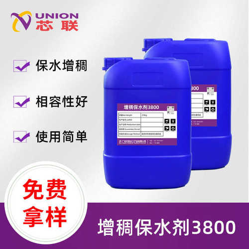 混凝土砂浆碱溶胀类增稠保水剂3800 聚羧酸减水剂用 相容性好