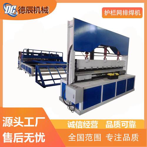 德辰护栏网焊网机 半自动落网 可搭折弯机 丝径3-6mm径孔50-300mm