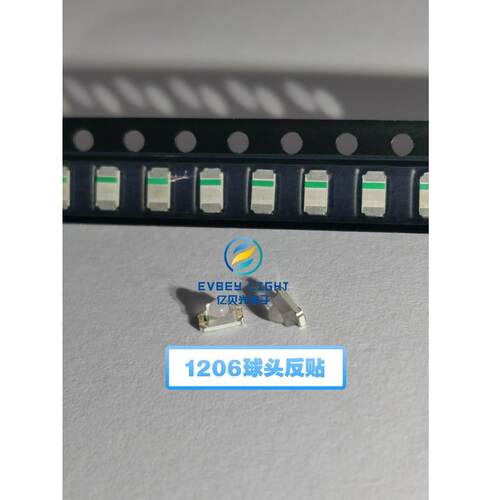 反贴1206球头红色红灯光 聚光带透镜凸珠球面小角度发光LED灯珠