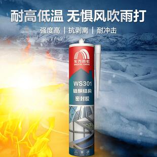 结构胶WS301密封胶玻璃胶防霉防水收边胶免钉胶