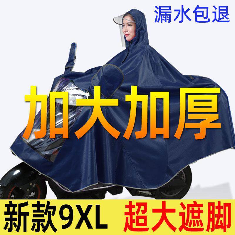 加大加厚牛津布雨衣男女士踏板机车电动车防水单人双人反光雨披